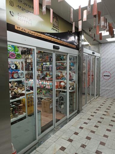 عکس فروشگاه دکوری پاسارگادفر