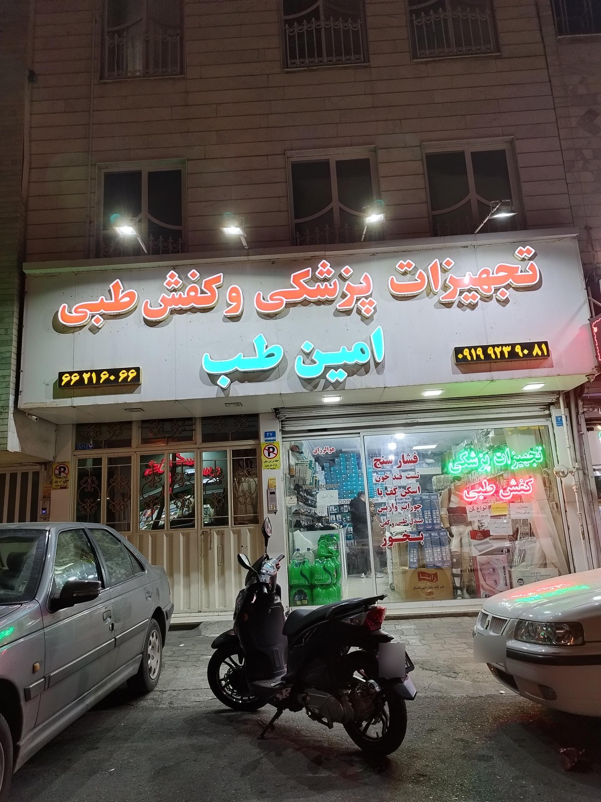 عکس کالای پزشکی