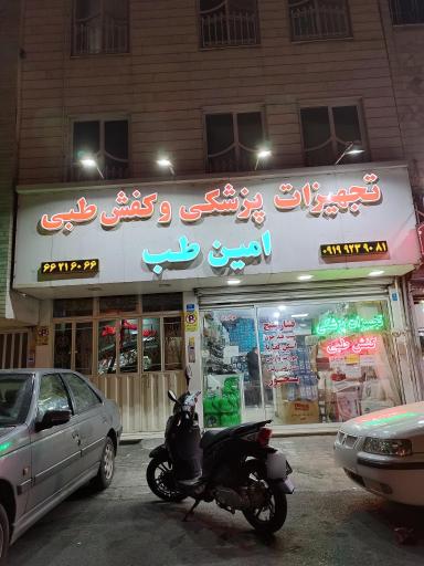 عکس کالای پزشکی