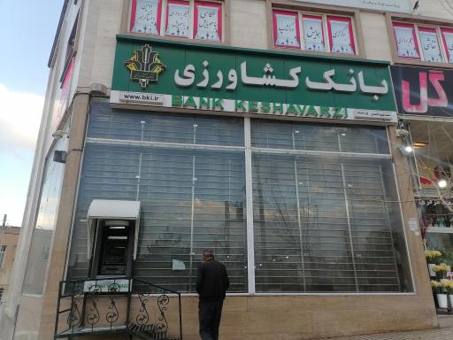 عکس بانک کشاورزی شهرک گلستان