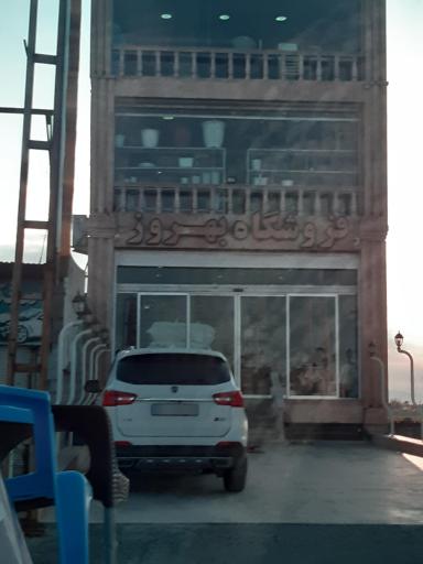 عکس فروشگاه پلاسکو بهروز