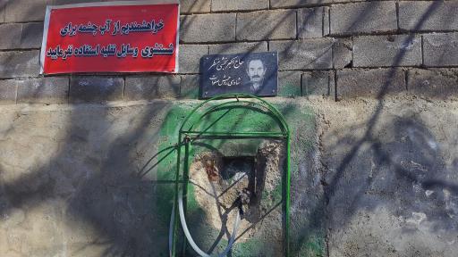 عکس چشمه آب معدنی سیلوار