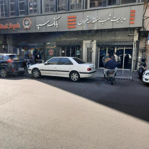 بانک سپه مدیریت شعب منطقه ۳ تهران