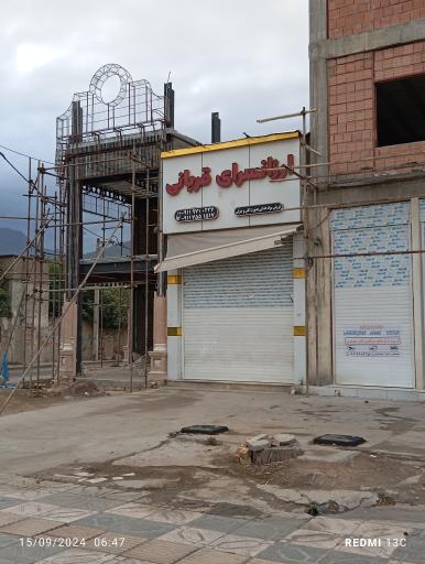 عکس ارزان سرای قربانی