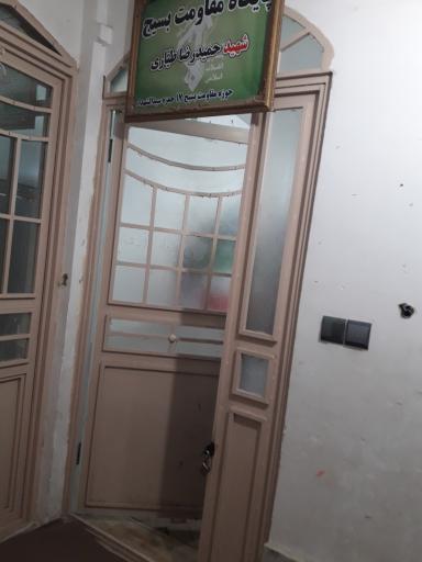 عکس پایگاه بسیج شهید طیاری