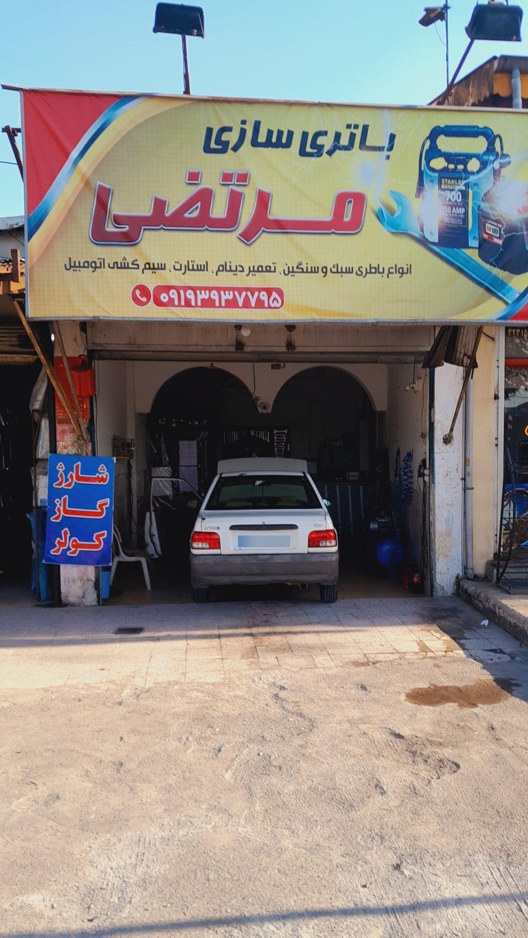 عکس باطری سازی مرتضی