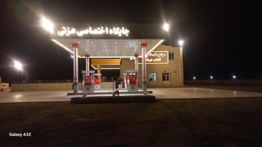 عکس مجتمع‌خدمات رفاهی ‌آفتاب‌ خوشاب