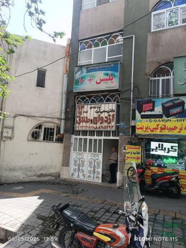 عکس پلیس ۱۰+