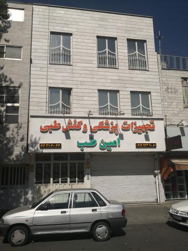 کالای پزشکی