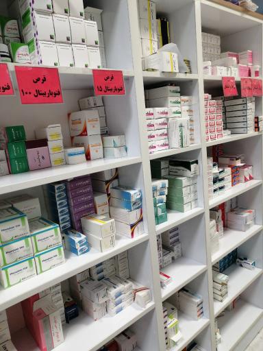 عکس داروخانه بیمارستان ولایت
