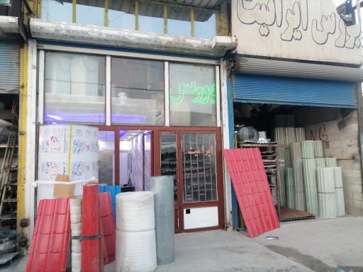 عکس ایرانیت فروشی شاهی