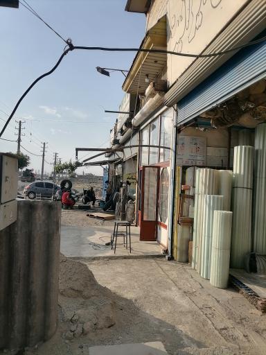 عکس ایرانیت فروشی شاهی