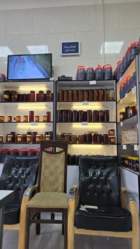 عکس فروشگاه عسل گلسا 