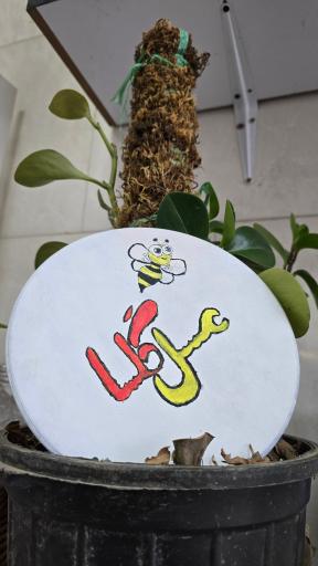 عکس فروشگاه عسل گلسا 