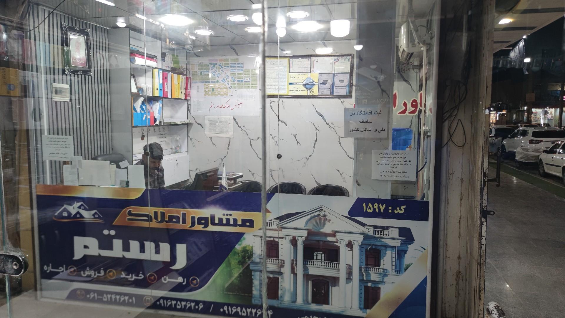 عکس مشاور املاک رستم مجدمی
