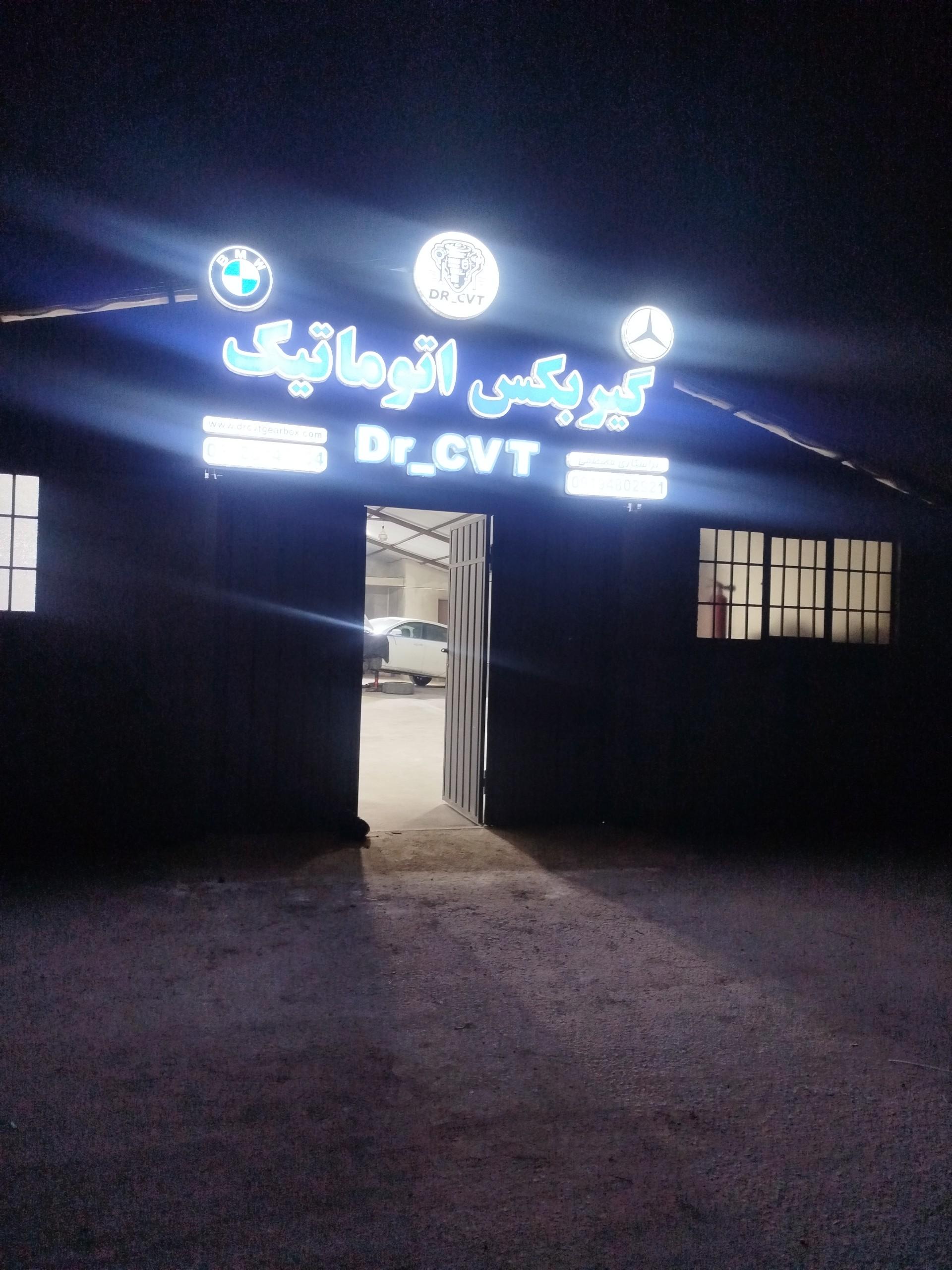 عکس تعمیر تخصصی گیربکس اتوماتیک دکتر سی وی تی