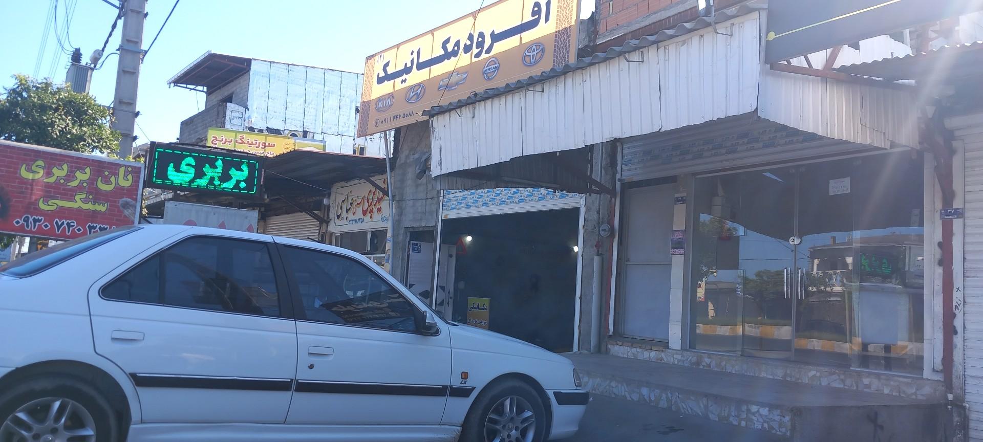 عکس نان بربری سنگی