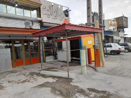 عکس ایرانیت فروشی شاهی