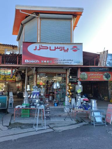 لوازم خانگی کوروش 