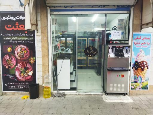 عکس سوپر پروتئینی بعثت