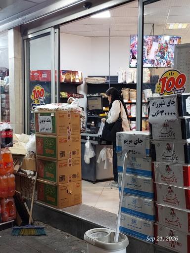 عکس یوز مارکت 100