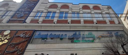 عکس مرکزتخصصی رنگ و تراپی سمیه یوسف