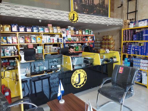 عکس فروشگاه بزرگ جهان روغن