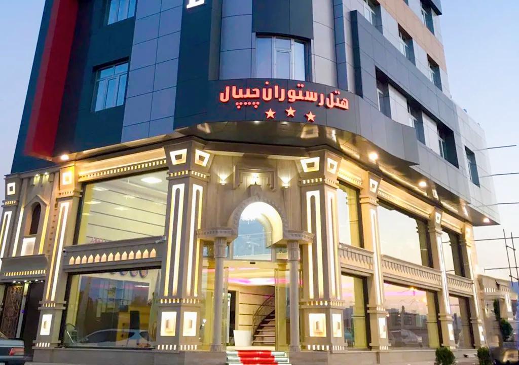 عکس رستوران و هتل چیپال