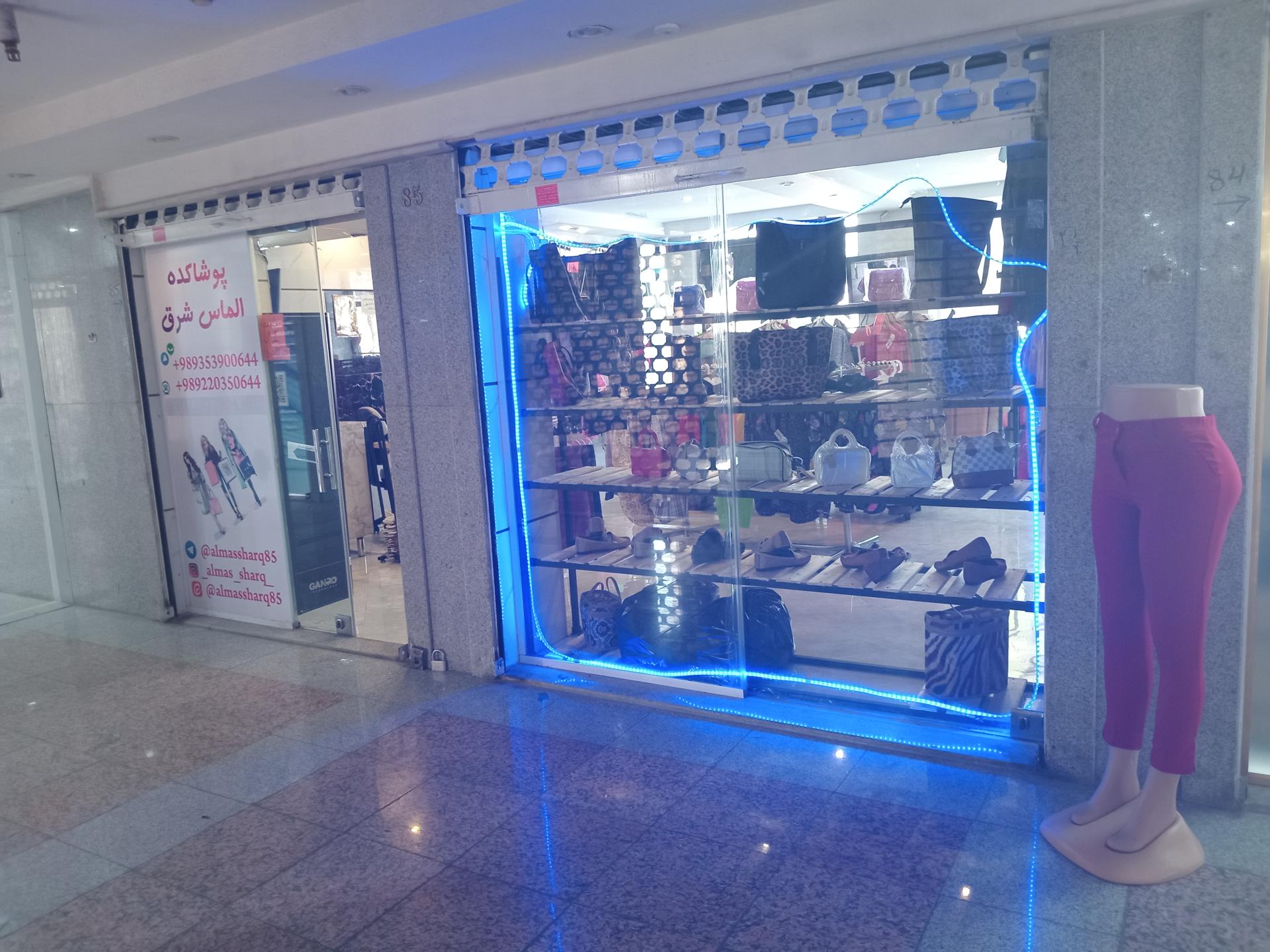 عکس پوشاکده الماس شرق