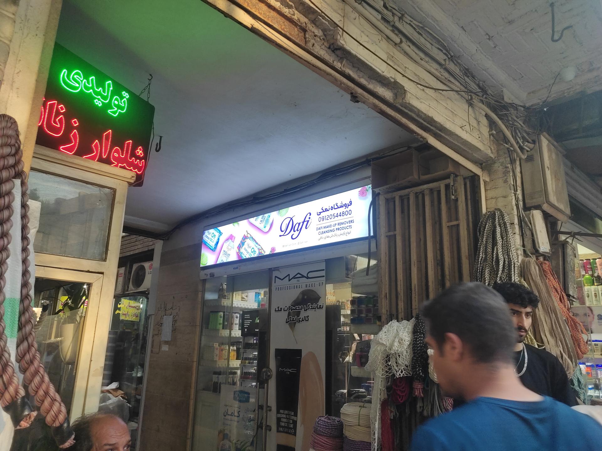عکس گالری نمکی