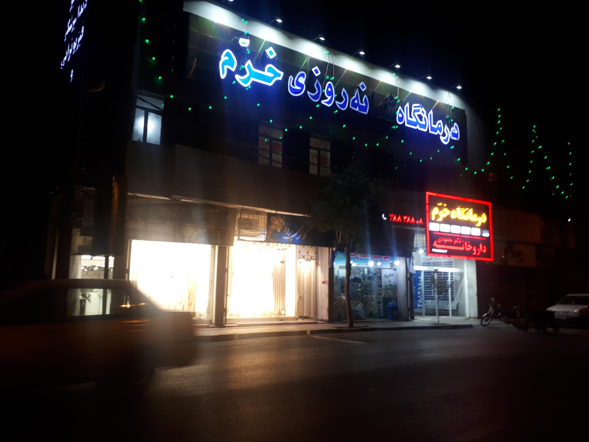 عکس سوپرمارکت طه