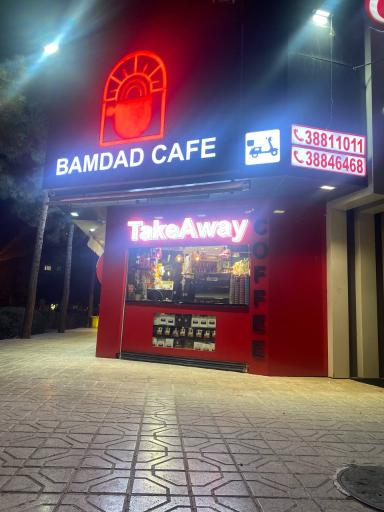 عکس کافه بامداد