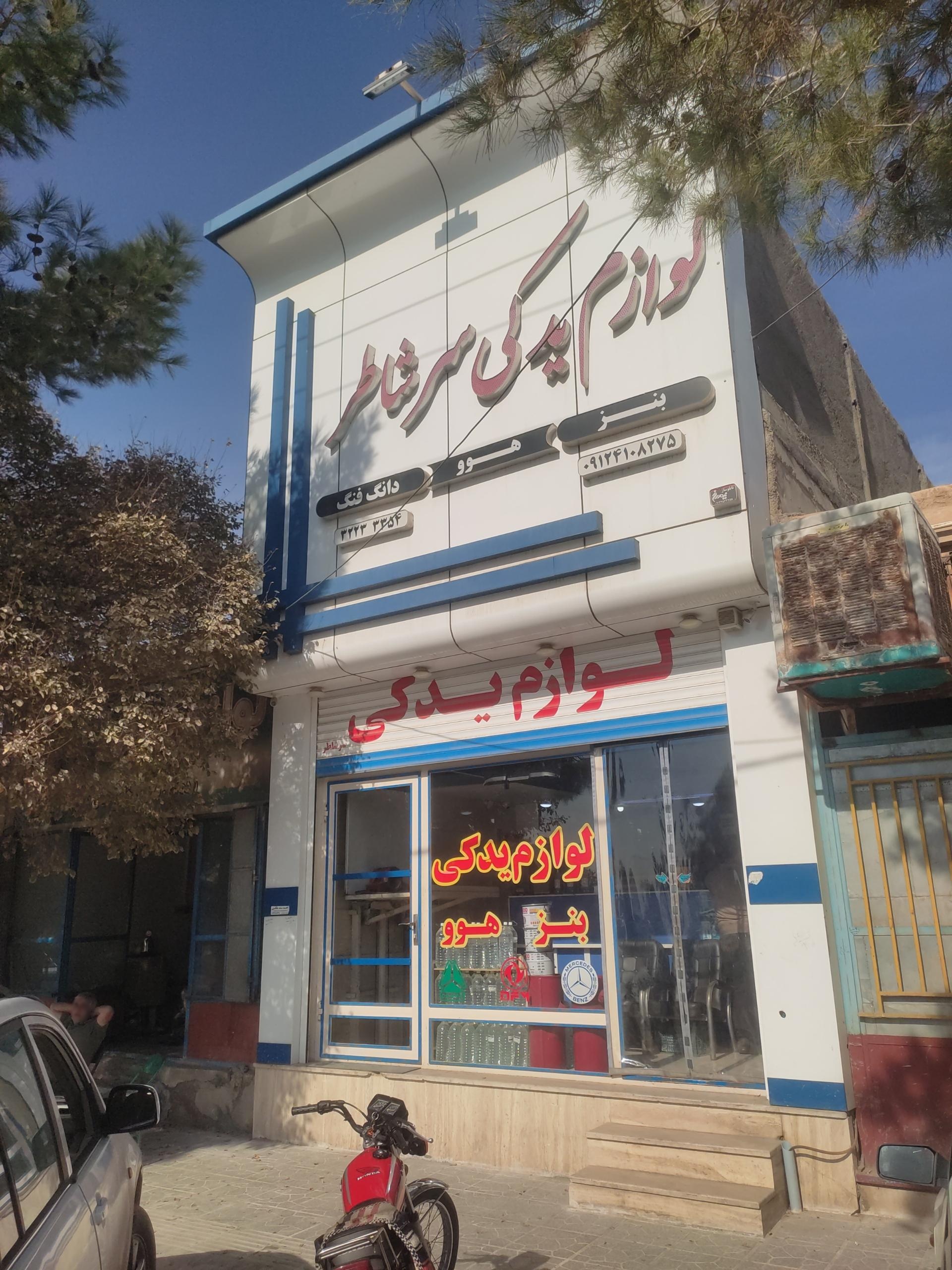 عکس لوازم یدکی ماشین سنگین سر شاطر