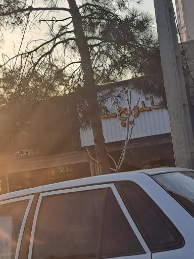 عکس ساندویچ ستاره