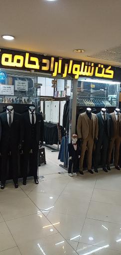 فروشگاه آراد جامه