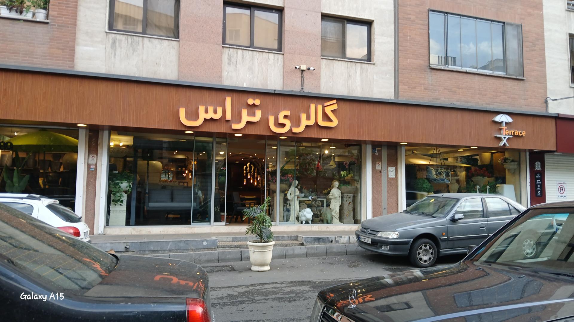 عکس گالری تراس