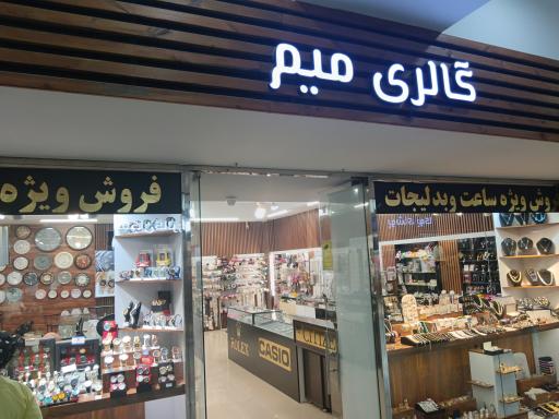 عکس گالری میم