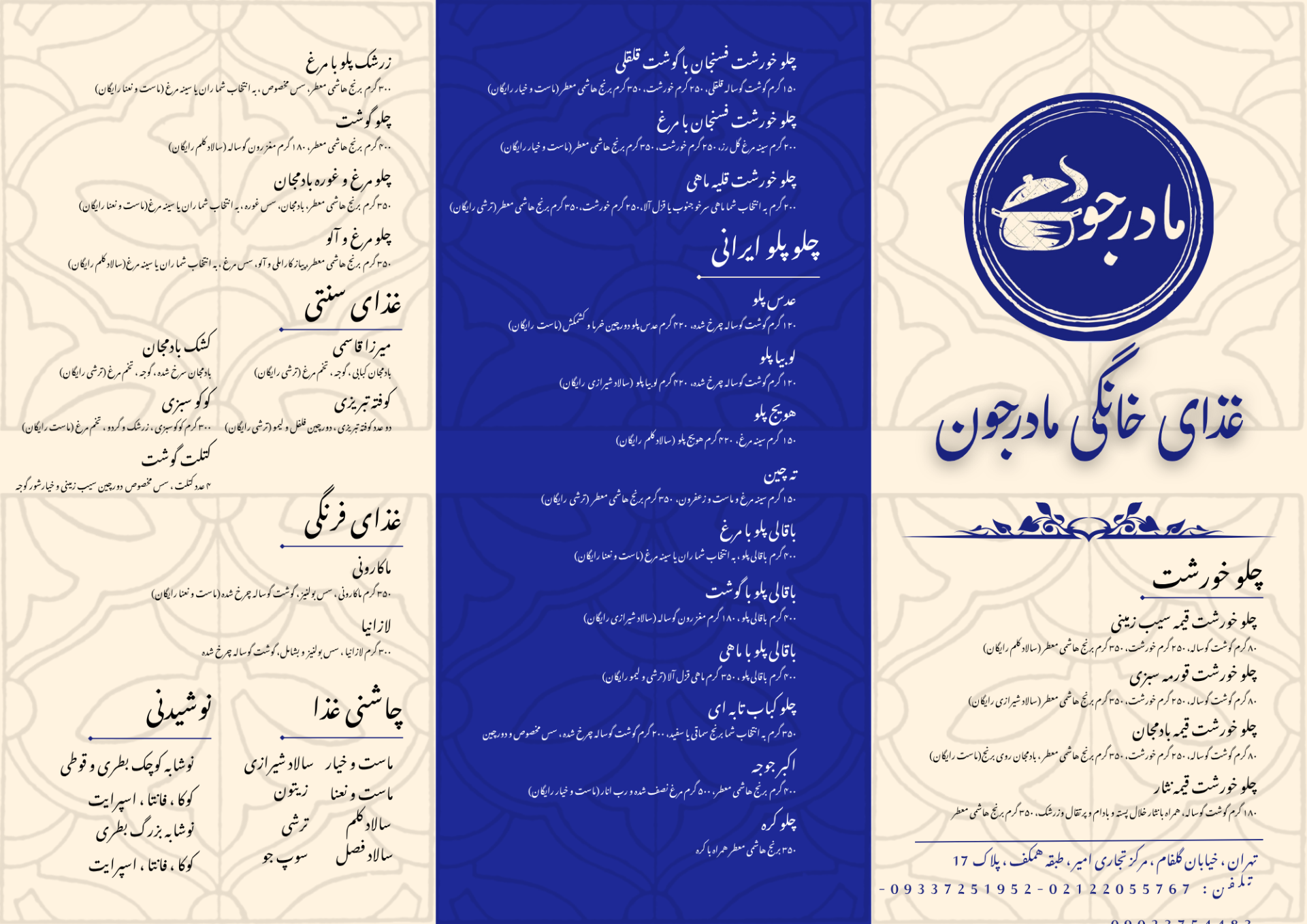 عکس غذا خانگی مادرجون