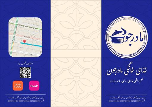 عکس غذا خانگی مادرجون