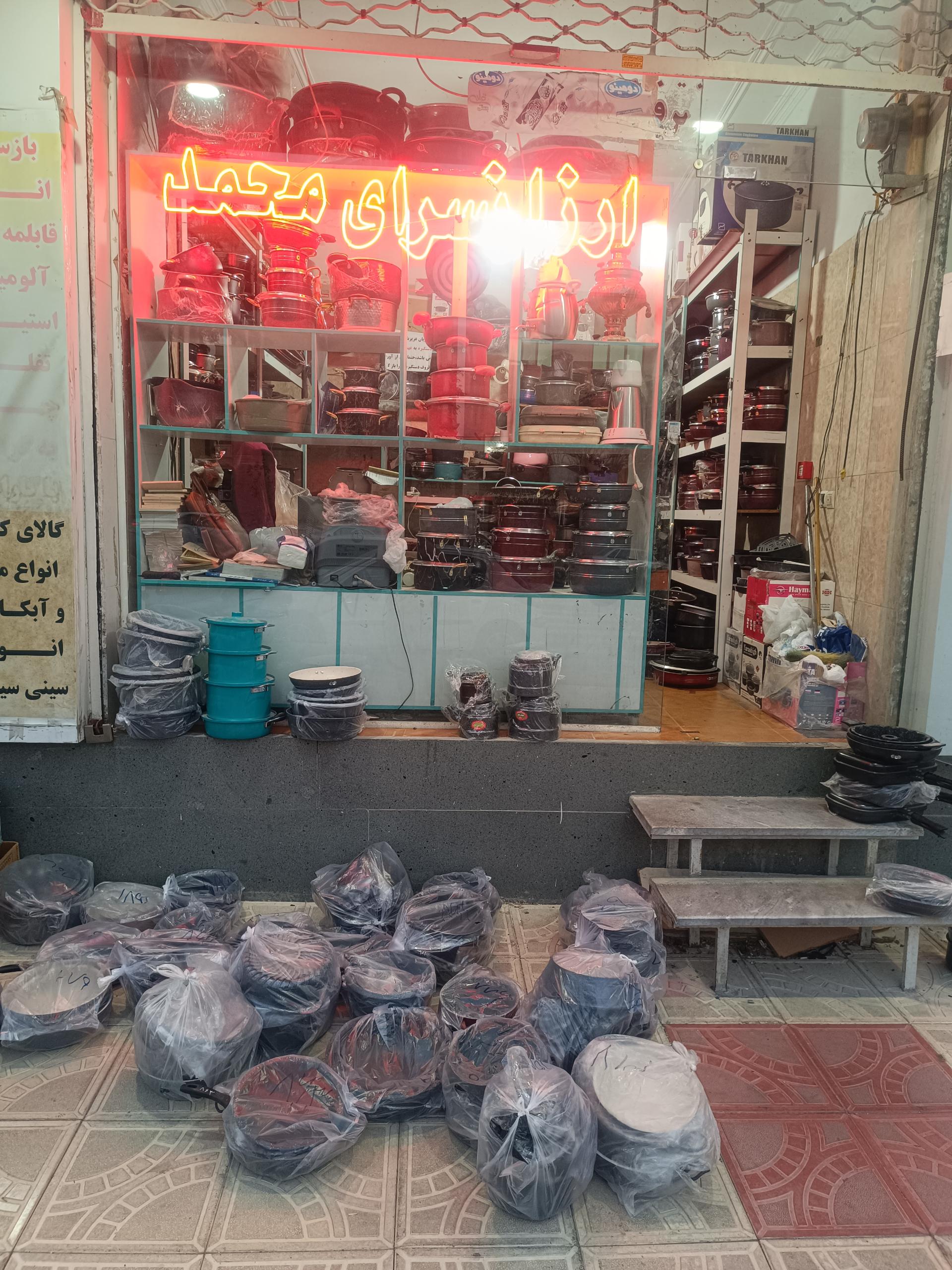 عکس ارزانسرای محمد (ظروف بازسازی گرانیتی محمد)