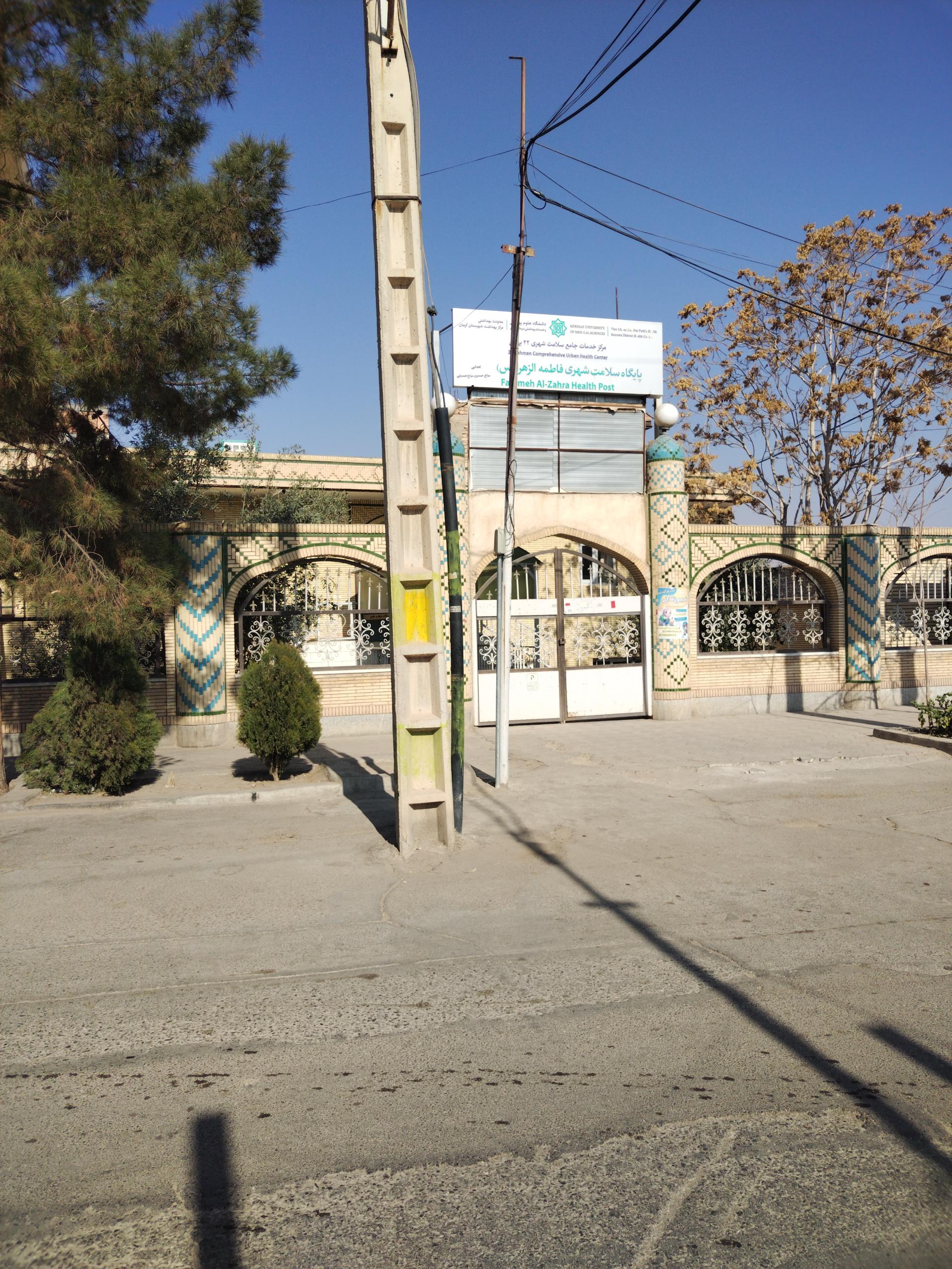 عکس پایگاه سلامت فاطمه الزهرا (حسن توکلی)
