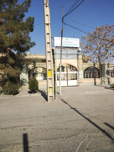 عکس پایگاه سلامت فاطمه الزهرا (حسن توکلی)