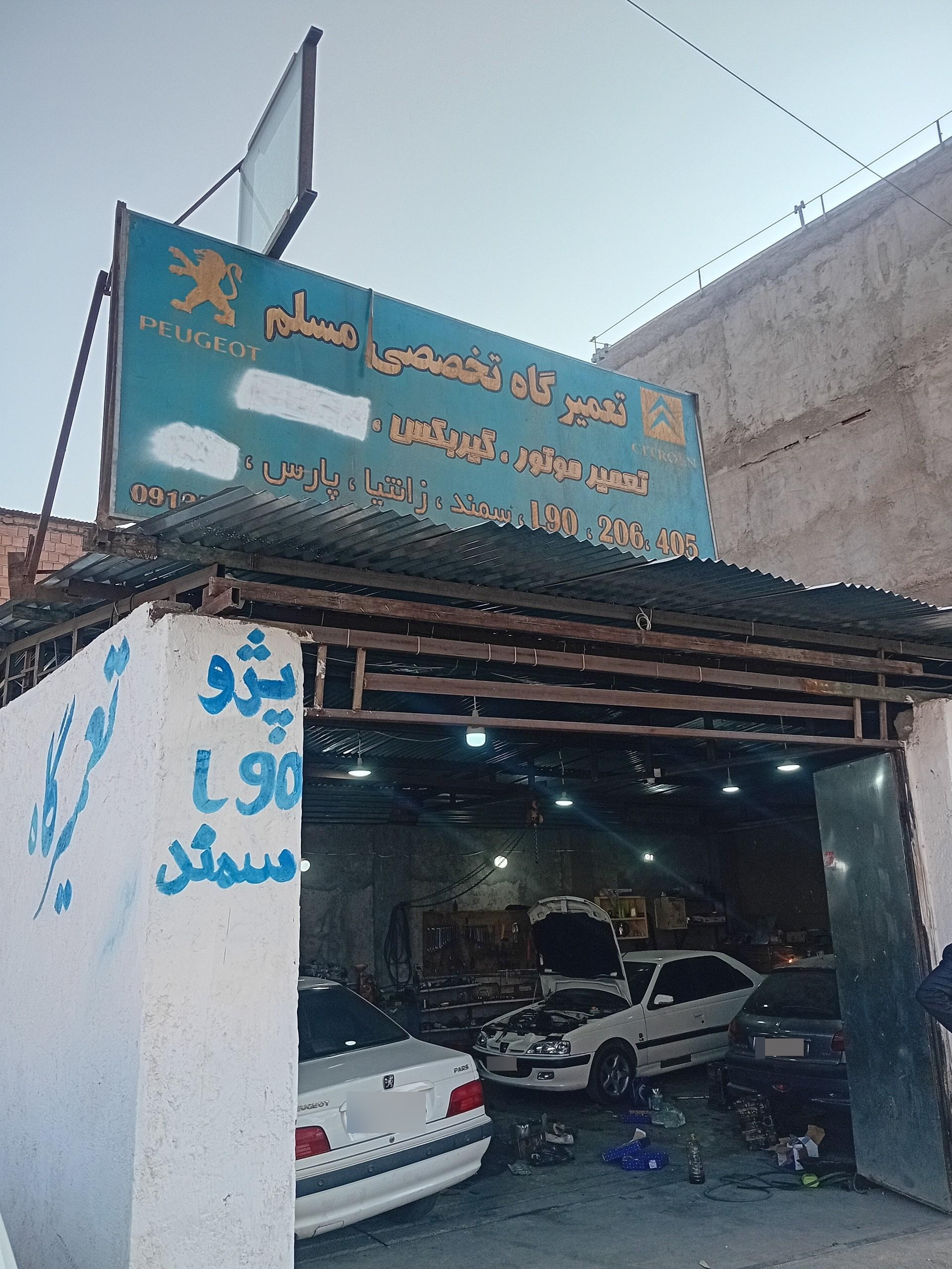 عکس مکانیکی مسلم