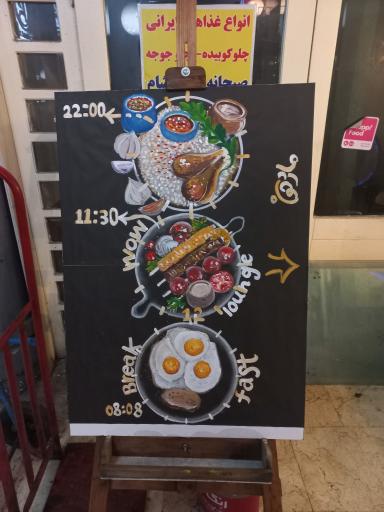 عکس رستوران مادرجون