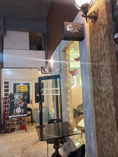 عکس رستوران مادرجون