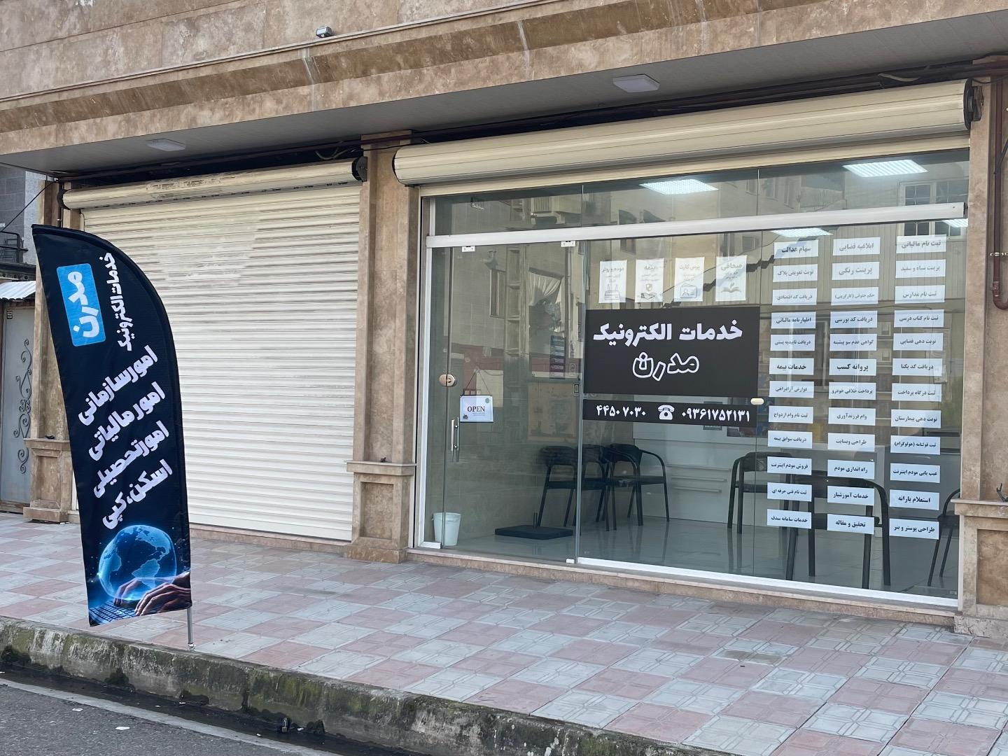 عکس خدمات الکترونیک مدرن