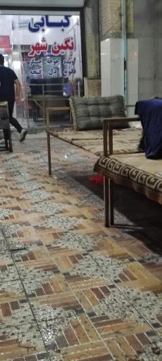 عکس نان کباب نگین شهر
