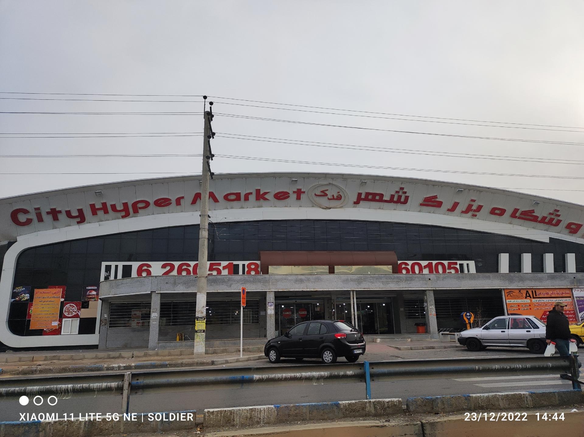 عکس فروشگاه بزرگ شهر فدک