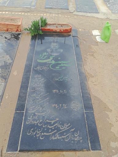 عکس آرامگاه سید حسین مدرسی نژاد 