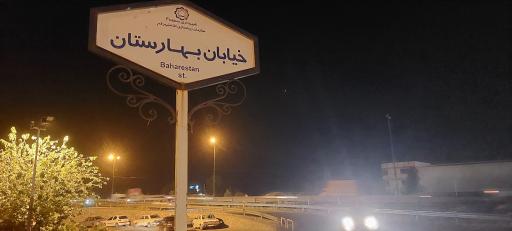 عکس نمازخانه